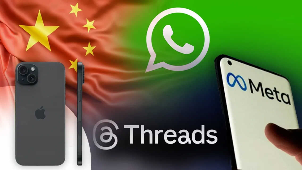 ਅਮਰੀਕਾ ਚ TikTok ਨੂੰ ਬੈਨ ਕਰਨ ਦੀ ਤਿਆਰੀ, ਚੀਨ ਨੇ Apple ਤੋਂ ਬੰਦ ਕਰਵਾਇਆ WhatsApp ਤੇ Threads