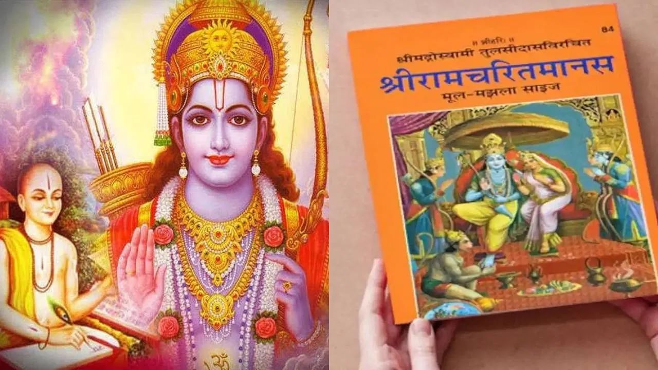 ਰਾਮਚਰਿਤਮਾਨਸ, ਪੰਚਤੰਤਰ UNESCO ‘ਮੈਮਰੀ ਆਫ਼ ਵਰਡ ਏਸ਼ੀਆ-ਪੈਸੀਫਿਕ ਚ ਸ਼ਾਮਲ, 10 ਮੀਟਿੰਗ ‘ਚ ਲਿਆ ਫੈਸਲਾ ਰਾਮਚਰਿਤਮਾਨਸ, ਪੰਚਤੰਤਰ UNESCO ‘ਮੈਮਰੀ ਆਫ਼ ਵਰਡ ਏਸ਼ੀਆ-ਪੈਸੀਫਿਕ ਚ ਸ਼ਾਮਲ, 10 ਮੀਟਿੰਗ ‘ਚ ਲਿਆ ਫੈਸਲਾ