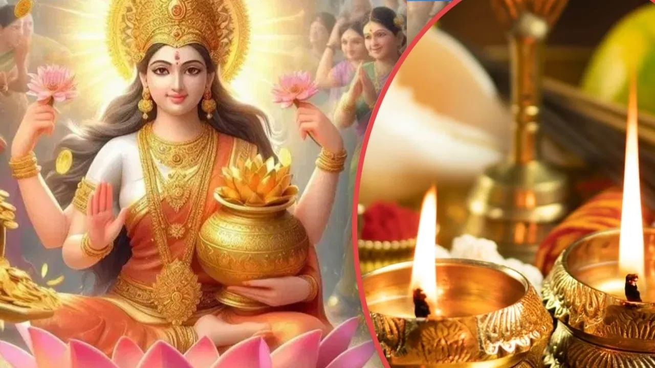 Akshay Tritiya 2024: ਅਕਸ਼ੈ ਤ੍ਰਿਤੀਆ ‘ਤੇ ਇਨ੍ਹਾਂ 5 ਮੰਤਰਾਂ ਦਾ ਕਰੋ ਜਾਪ, ਖੁੱਲ੍ਹ ਜਾਵੇਗਾ ਕਿਸਮਤ ਦਾ ਤਾਲਾ! Akshay Tritiya 2024: ਅਕਸ਼ੈ ਤ੍ਰਿਤੀਆ ‘ਤੇ ਇਨ੍ਹਾਂ 5 ਮੰਤਰਾਂ ਦਾ ਕਰੋ ਜਾਪ, ਖੁੱਲ੍ਹ ਜਾਵੇਗਾ ਕਿਸਮਤ ਦਾ ਤਾਲਾ!