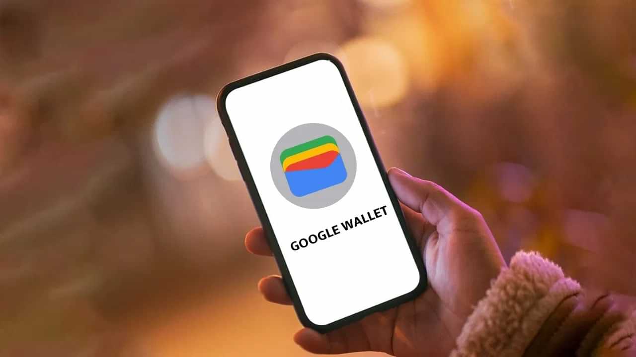 Google Wallet ਨੂੰ ਗੂਗਲ ਪੇ ਸਮਝਣ ਦੀ ਗਲਤੀ ਨਾ ਕਰਨਾ, ਇਹ ਹੈ ਇਸਦਾ ਅਸਲ ਕੰਮ