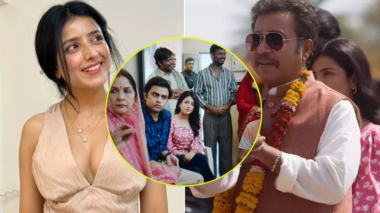 ‘ਪੰਚਾਇਤ 3’ ‘ਚ MLA ਦੀ ਬੇਟੀ ਦਾ ਕਿਰਦਾਰ ਨਿਭਾਉਣ ਵਾਲੀ ਅਦਾਕਾਰਾ ਕੌਣ ਹੈ ਕਿਰਨਦੀਪ ਕੌਰ ? ਇਸ ਵੱਡੀ ਵੈੱਬ ਸੀਰੀਜ਼ ‘ਚ ਵੀ ਆ ਚੁੱਕੀ ਹੈ ਨਜ਼ਰ ‘ਪੰਚਾਇਤ 3’ ‘ਚ MLA ਦੀ ਬੇਟੀ ਦਾ ਕਿਰਦਾਰ ਨਿਭਾਉਣ ਵਾਲੀ ਅਦਾਕਾਰਾ ਕੌਣ ਹੈ ਕਿਰਨਦੀਪ ਕੌਰ ? ਇਸ ਵੱਡੀ ਵੈੱਬ ਸੀਰੀਜ਼ ‘ਚ ਵੀ ਆ ਚੁੱਕੀ ਹੈ ਨਜ਼ਰ
