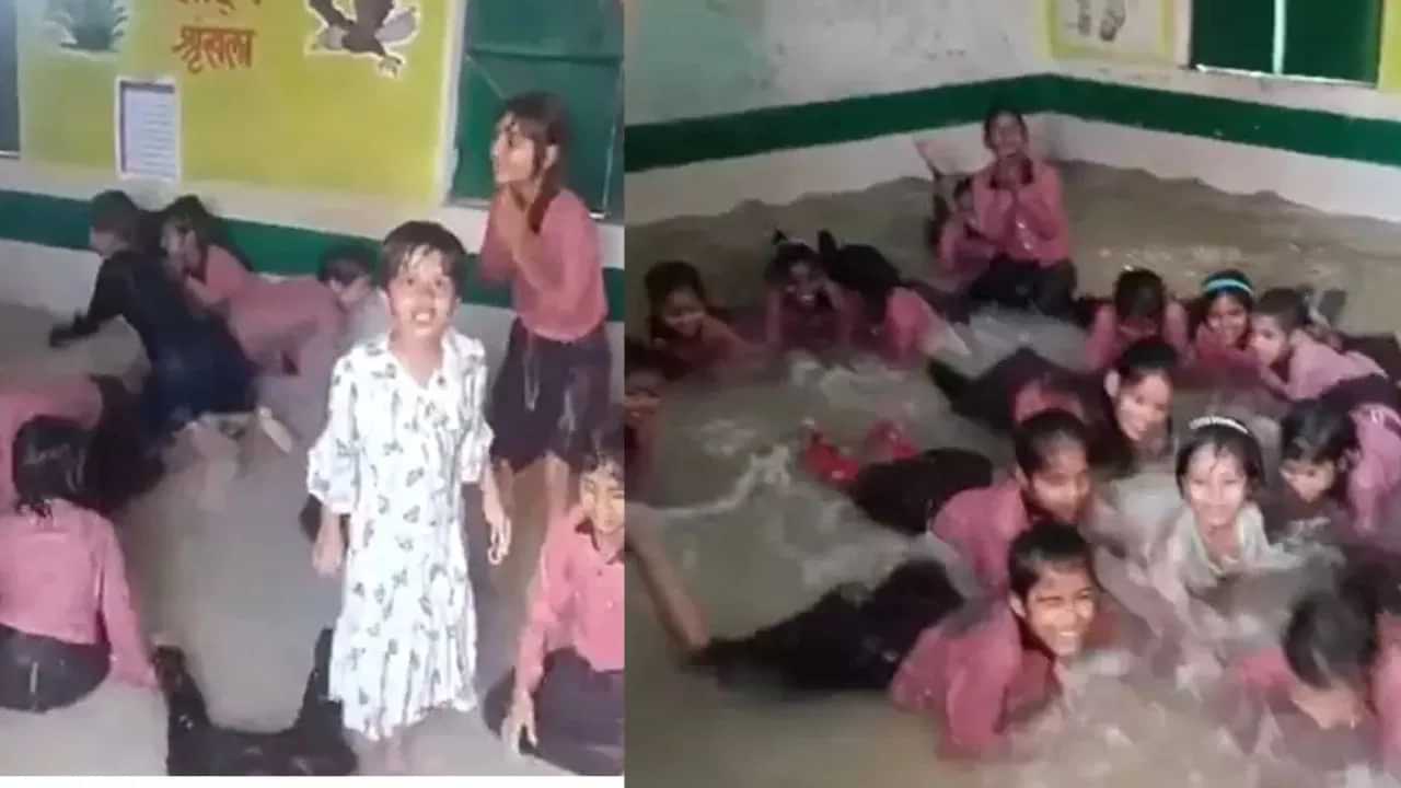 Viral Video: ਸਕੂਲ ਦੇ ਕਮਰੇ ਚ ਬਣਾਇਆ ਪੂਲ, ਵਿਦਿਆਰਥੀਆਂ ਨੂੰ ਗਰਮੀ ਤੋਂ ਬਚਾਉਣ ਦਾ ਵੇਖੋ ਜੁਗਾੜ