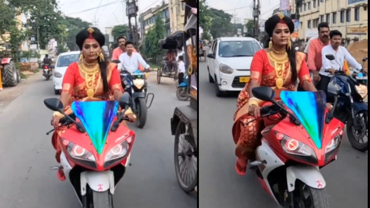 Viral Video: ਇਹ ਲਾੜੀ ਥੋੜੀ ਹਟਕੇ ਹੈ! ਸਪੋਰਟਸ ਬਾਈਕ ਚਲਾਉਂਦੀ ਨਜ਼ਰ ਆਈ ਕੁੜੀ, ਵੀਡੀਓ ਵਾਇਰਲ Viral Video: ਇਹ ਲਾੜੀ ਥੋੜੀ ਹਟਕੇ ਹੈ! ਸਪੋਰਟਸ ਬਾਈਕ ਚਲਾਉਂਦੀ ਨਜ਼ਰ ਆਈ ਕੁੜੀ, ਵੀਡੀਓ ਵਾਇਰਲ