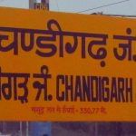 ਚੰਡੀਗੜ੍ਹ ਰੇਲਵੇ ਸਟੇਸ਼ਨ ‘ਤੇ ਬੂਮ ਬੈਰਿਅਰ ਦਾ ਕੰਮ ਸ਼ੁਰੂ, QR ਕੋਡ ਸਕੈਨ ਕਰਨ ਤੋਂ ਬਾਅਦ ਹੀ ਮਿਲੇਗੀ ਐਂਟਰੀ ਚੰਡੀਗੜ੍ਹ ਰੇਲਵੇ ਸਟੇਸ਼ਨ ‘ਤੇ ਬੂਮ ਬੈਰਿਅਰ ਦਾ ਕੰਮ ਸ਼ੁਰੂ, QR ਕੋਡ ਸਕੈਨ ਕਰਨ ਤੋਂ ਬਾਅਦ ਹੀ ਮਿਲੇਗੀ ਐਂਟਰੀ