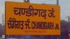 ਚੰਡੀਗੜ੍ਹ ਰੇਲਵੇ ਸਟੇਸ਼ਨ 'ਤੇ ਬੂਮ ਬੈਰਿਅਰ ਦਾ ਕੰਮ ਸ਼ੁਰੂ, QR ਕੋਡ ਸਕੈਨ 'ਤੇ ਐਂਟਰੀ...