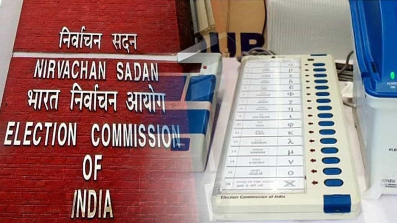 EVM ਕਿਸੇ ਨਾਲ ਕੁਨੇਕਟ ਨਹੀਂ ਹੁੰਦੀ, ਚੋਣ ਕਮਿਸ਼ਨ ਨੇ ਇਲਜ਼ਾਮਾਂ ਨੂੰ ਕੀਤਾ ਖਾਰਜ EVM ਕਿਸੇ ਨਾਲ ਕੁਨੇਕਟ ਨਹੀਂ ਹੁੰਦੀ, ਚੋਣ ਕਮਿਸ਼ਨ ਨੇ ਇਲਜ਼ਾਮਾਂ ਨੂੰ ਕੀਤਾ ਖਾਰਜ