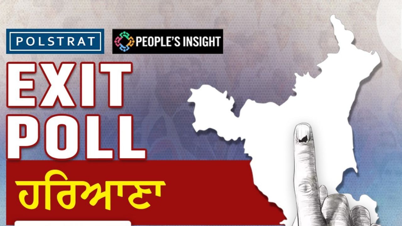 TV9 Exit Poll 2024: ਲੋਕ ਸਭਾ ਚੋਣਾਂ 'ਚ ਦਿਖਿਆ ਮੋਦੀ ਦਾ ਜਾਦੂ, ਲਗਾਤਾਰ ਤੀਜੀ ਵਾਰ NDA ਸਰਕਾਰ