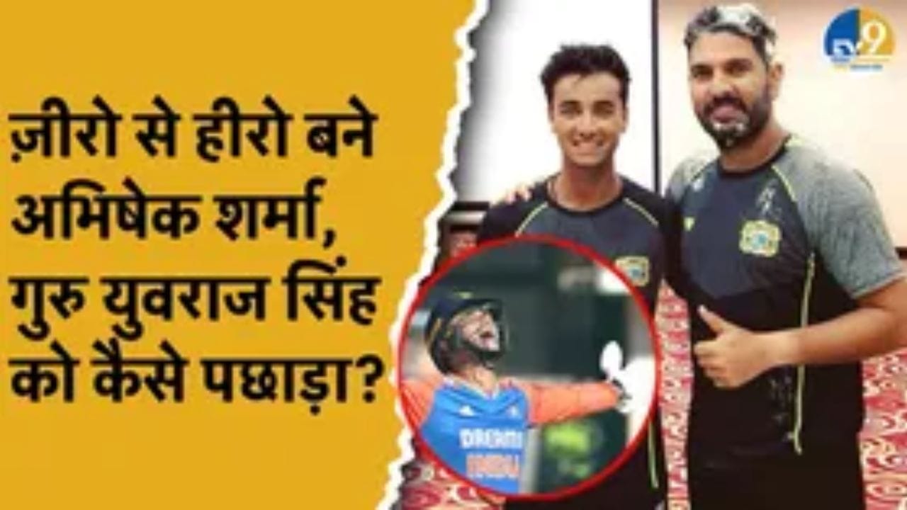 ਪੰਜਾਬ ਦੇ ਪੁੱਤਰ ਨੇ ਰਚਿਆ ਇਤਿਹਾਸ, ਕਿਉਂ ਖੁਸ਼ ਹੋਏ ਯੁਵਰਾਜ ਸਿੰਘ?