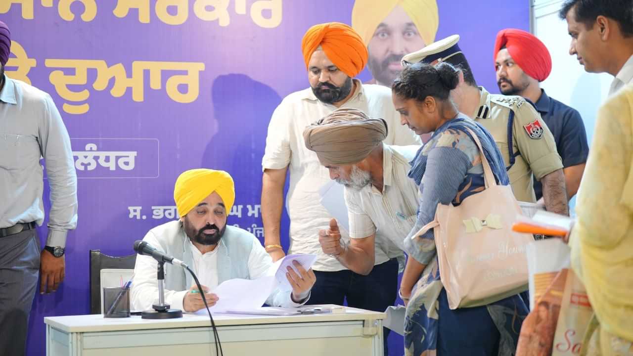 CM ਮਾਨ ਨੇ ਦੁਆਬੇ ਚ ਸਰਕਾਰ ਤੁਹਾਡੇ ਦਰਬਾਰ ਸਕੀਮ ਤਹਿਤ ਲੋਕਾਂ ਦੀ ਸਮੱਸਿਆਵਾਂ ਸੁਣੀਆਂ, ਸ਼ਿਕਾਇਤਾਂ ਦਾ ਮੌਕੇ ਤੇ ਕੀਤਾ ਨਿਪਟਾਰਾ