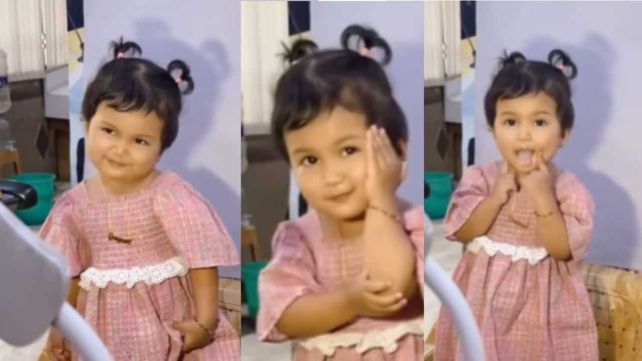 Cute Video: ਆਧਾਰ ਕਾਰਡ ਚ ਫੋਟੋ ਲਈ ਬੱਚੀ ਨੇ ਦਿੱਤੇ ਕਿਊਟ ਪੋਜ਼, ਵੀਡੀਓ ਦੇਖ ਕੇ ਲੋਕਾਂ ਨੂੰ ਯਾਦ ਆਈ Parle-G ਵਾਲੀ ਕੁੜੀ