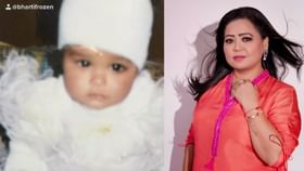Labubu Doll: ਭਾਰਤੀ ਸਿੰਘ ਦੇ ਪਿੱਛੇ ਪਈ ਲਬੂਬੂ ਡੌਲ, ਮੁੜ ਤੋਂ ਗਿਫਟ 'ਚ ਮਿਲੀ ਸ਼ੈਤਾਨੀ ਗੁੱਡੀ!