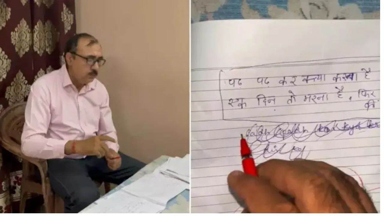 Viral Video: ਪੇਪਰ ਦੌਰਾਨ ਵਿਦਿਆਰਥੀ ਦੇ ਅੰਦਰ ਜਾਗ ਗਿਆ ਕਵੀ, ਟੀਚਰ ਨੇ ਵੀਡੀਓ ਕਰਤੀ ਵਾਇਰਲ Viral Video: ਪੇਪਰ ਦੌਰਾਨ ਵਿਦਿਆਰਥੀ ਦੇ ਅੰਦਰ ਜਾਗ ਗਿਆ ਕਵੀ, ਟੀਚਰ ਨੇ ਵੀਡੀਓ ਕਰਤੀ ਵਾਇਰਲ