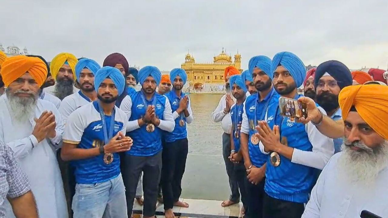 ਸੱਚਖੰਡ ਨਤਮਸਤਕ ਹੋਈ ਭਾਰਤੀ ਹਾਕੀ ਟੀਮ, ਪੰਜਾਬ ਵਿੱਚ ਹੋਇਆ ਨਿੱਘਾ ਸਵਾਗਤ