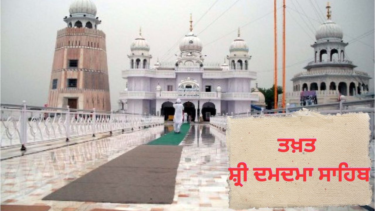 ਤਖ਼ਤ ਸ਼੍ਰੀ ਦਮਦਮਾ ਸਾਹਿਬ (pic credit: https://bathinda.nic.in)