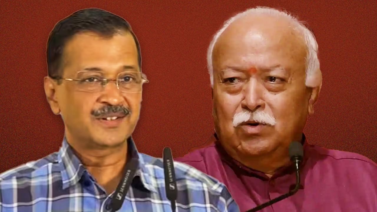 Arvind Kejriwal On RSS: ਮੋਦੀ ਵਿਰੋਧੀ ਧਿਰ ਨੂੰ ED-CBI ਦਾ ਡਰ ਦਿਖਾ ਰਹੇ ਹਨ… ਕੇਜਰੀਵਾਲ ਨੇ ਜੰਤਰ-ਮੰਤਰ ਤੋਂ RSS ਨੂੰ ਪੁੱਛੇ 5 ਸਵਾਲ Arvind Kejriwal On RSS: ਮੋਦੀ ਵਿਰੋਧੀ ਧਿਰ ਨੂੰ ED-CBI ਦਾ ਡਰ ਦਿਖਾ ਰਹੇ ਹਨ… ਕੇਜਰੀਵਾਲ ਨੇ ਜੰਤਰ-ਮੰਤਰ ਤੋਂ RSS ਨੂੰ ਪੁੱਛੇ 5 ਸਵਾਲ