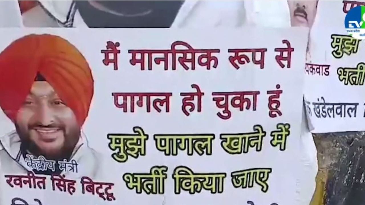 Congress Protest: ਰਾਹੁਲ 'ਤੇ ਦਿੱਤੇ ਬਿਆਨ ਤੋਂ ਨਾਰਾਜ਼ ਕਾਂਗਰਸ ਨੇ ਕੇਂਦਰੀ ਮੰਤਰੀ ਬਿੱਟੂ ਦੇ ਫੂਕੇ ਪੁਤਲੇ