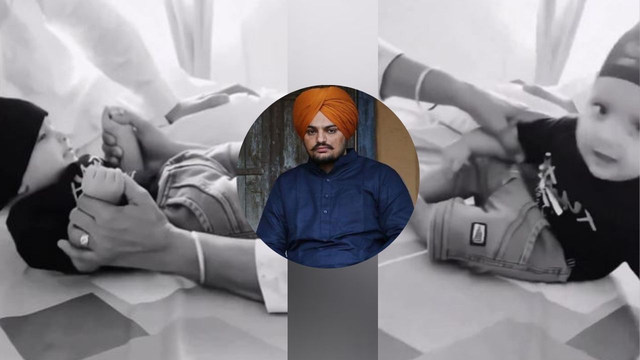 Sidhu Moosewala ਦੇ ਛੋਟੇ ਭਰਾ ਦੀ Video: ਲਾਡ ਲਡਾਉਂਦੇ ਨਜ਼ਰ ਆਏ ਮਾਪੇ Sidhu Moosewala ਦੇ ਛੋਟੇ ਭਰਾ ਦੀ Video: ਲਾਡ ਲਡਾਉਂਦੇ ਨਜ਼ਰ ਆਏ ਮਾਪੇ