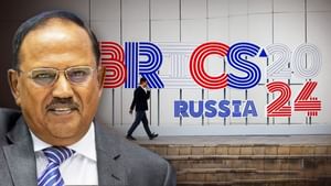 BRICS ਸੰਮੇਲਨ 'ਚ ਕੀ ਹੁੰਦਾ ਹੈ, NSA ਦੇ ਰੂਸ ਦੌਰੇ ਦੀ ਦੁਨੀਆ ਭਰ 'ਚ ਚਰਚਾ ਕਿਉਂ?