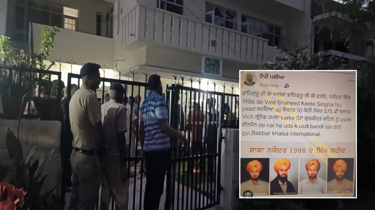 Chandigarh Grenade Attack: ਚੰਡੀਗੜ੍ਹ ਗ੍ਰਨੇਡ ਧਮਾਕੇ ਦਾ ਵਿਦੇਸ਼ੀ ਕੁਨੇਕਸ਼ਨ, ਸ਼ੋਸਲ ਮੀਡੀਆ ਤੇ ਪੋਸਟ ਵਾਇਰਲ