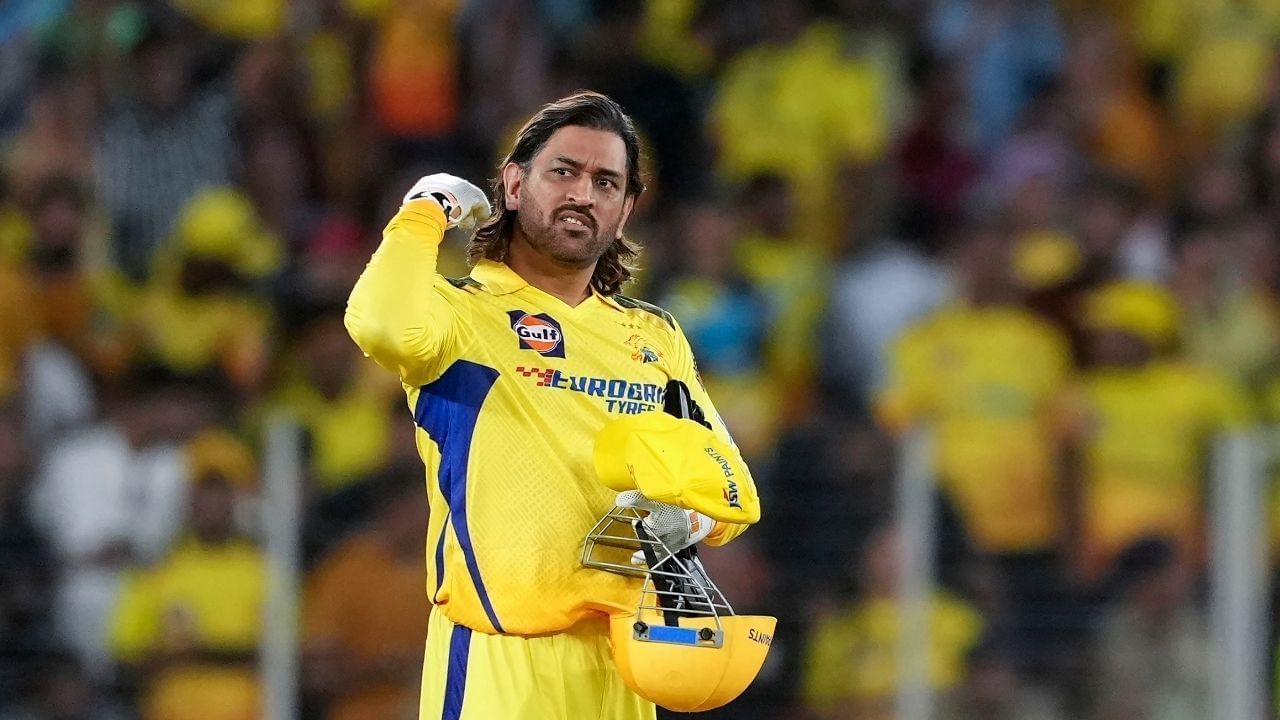 CSK: IPL 2025 ਲਈ ਧੋਨੀ ਨੂੰ ਕਿਸੇ ਵੀ ਕੀਮਤ ‘ਤੇ ਬਰਕਰਾਰ ਰੱਖੇਗੀ ਚੇਨਈ ਸੁਪਰ ਕਿੰਗਜ਼, ਕੀਤਾ ਵੱਡਾ ਐਲਾਨ CSK: IPL 2025 ਲਈ ਧੋਨੀ ਨੂੰ ਕਿਸੇ ਵੀ ਕੀਮਤ ‘ਤੇ ਬਰਕਰਾਰ ਰੱਖੇਗੀ ਚੇਨਈ ਸੁਪਰ ਕਿੰਗਜ਼, ਕੀਤਾ ਵੱਡਾ ਐਲਾਨ
