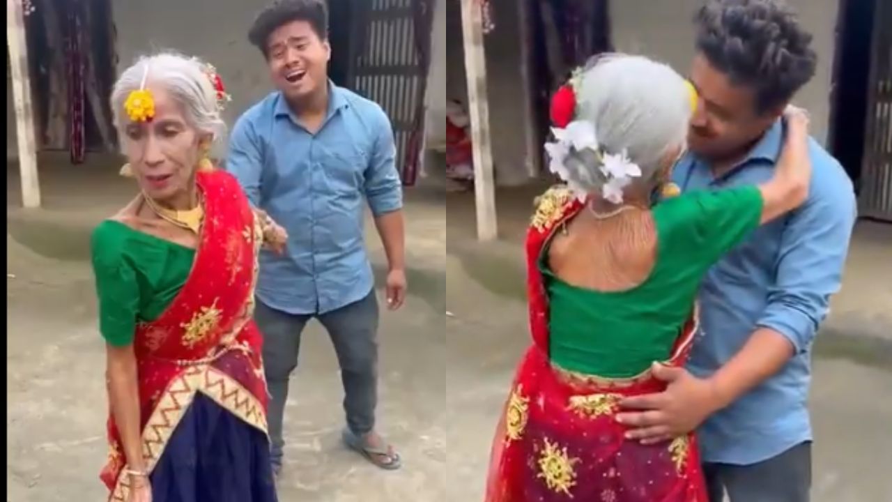 Viral Video: ਦਾਦੀ ਨੇ ਮੁੰਡੇ ਨਾਲ ਕੀਤਾ Romantic ਡਾਂਸ, ਲੋਕ ਬੋਲੇ- ਸਾਨੂੰ ਸ਼ਰਮ ਆ ਰਹੀ ਹੈ Viral Video: ਦਾਦੀ ਨੇ ਮੁੰਡੇ ਨਾਲ ਕੀਤਾ Romantic ਡਾਂਸ, ਲੋਕ ਬੋਲੇ- ਸਾਨੂੰ ਸ਼ਰਮ ਆ ਰਹੀ ਹੈ
