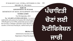 ਜਲਦ ਹੋਣਗੀਆਂ ਪੰਚਾਇਤੀ ਚੋਣਾਂ, ਪੰਜਾਬ ਸਰਕਾਰ ਨੇ ਜਾਰੀ ਕੀਤਾ ਨੋਟੀਫਿਕੇਸ਼ਨ