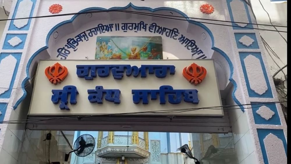 ਪਹਿਲੀ ਪਾਤਸ਼ਾਹੀ ਸ੍ਰੀ ਗੁਰੂ ਨਾਨਕ ਦੇਵ ਜੀ ਅਤੇ ਮਾਤਾ ਸੁਲੱਖਣੀ ਜੀ ਦਾ 537ਵਾਂ ਵਿਆਹ ਪੁਰਬ ਅੱਜ ਬੜੀ ਹੀ ਧੂੰਮਧਾਮ ਨਾਲ ਮਨਾਇਆ ਜਾ ਰਿਹਾ ਹੈ। ਗੁਰਦੁਆਰਾ ਸ੍ਰੀ ਡੇਹਰਾ ਸਾਹਿਬ (ਜੋ ਕਿ ਲੜਕੀ ਦੇ ਮਾਤਾ-ਪਿਤਾ ਦਾ ਘਰ ਸੀ) ਅਤੇ ਗੁਰਦੁਆਰਾ ਸ੍ਰੀ ਕੰਧ ਸਾਹਿਬ (ਜਿੱਥੇ ਬਰਾਤ ਰੁਕੀ ਸੀ) ਦੋਵੇਂ ਹੀ ਸੱਜ-ਧੱਜ ਕੇ ਪੂਰੀ ਤਰ੍ਹਾਂ ਤਿਆਰ ਹਨ।