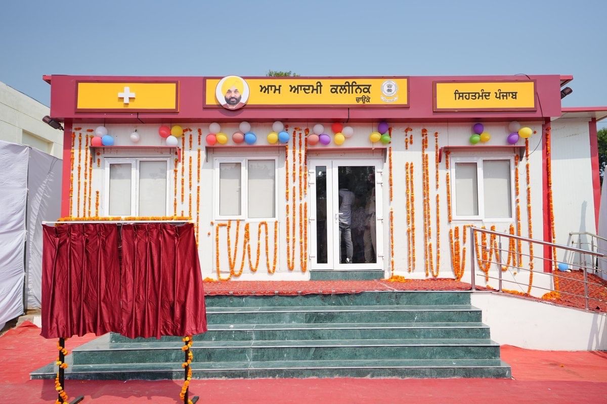 ਪੰਜਾਬ ਸਰਕਾਰ ਬਦਲ ਸਕਦੀ ਹੈ ਆਮ ਆਦਮੀ ਕਲੀਨਿਕ ਦਾ ਨਾਂ, ਕੇਂਦਰ ਨਾਲ ਬਣਾਏਗੀ ਸਹਿਮਤੀ ਪੰਜਾਬ ਸਰਕਾਰ ਬਦਲ ਸਕਦੀ ਹੈ ਆਮ ਆਦਮੀ ਕਲੀਨਿਕ ਦਾ ਨਾਂ, ਕੇਂਦਰ ਨਾਲ ਬਣਾਏਗੀ ਸਹਿਮਤੀ