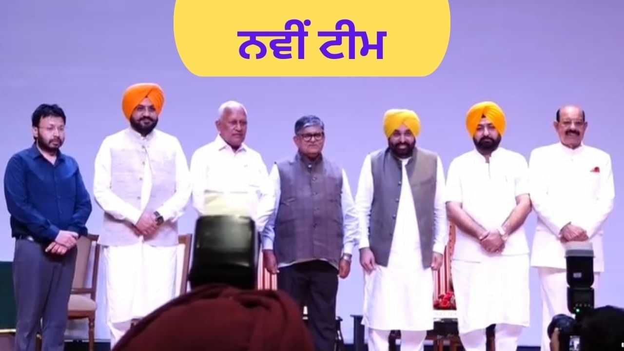 New Cabinet Ministers: ਮਾਨ ਕੈਬਨਿਟ ਵਿੱਚ ਸ਼ਾਮਿਲ ਹੋਏ 5 ਨਵੇਂ ਮੰਤਰੀ,  ਰਾਜਭਵਨ ਵਿਖੇ ਚੁੱਕੀ ਸਹੁੰ