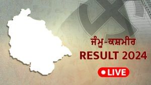 ਮੈਂ CM ਅਹੁਦੇ ਲਈ ਦਾਅਵਾ ਨਹੀਂ ਕਰ ਰਿਹਾ, ਨਤੀਜਿਆਂ ਤੋਂ ਬਾਅਦ ਬੋਲੇ ਉਮਰ ਅਬਦੁੱਲਾ