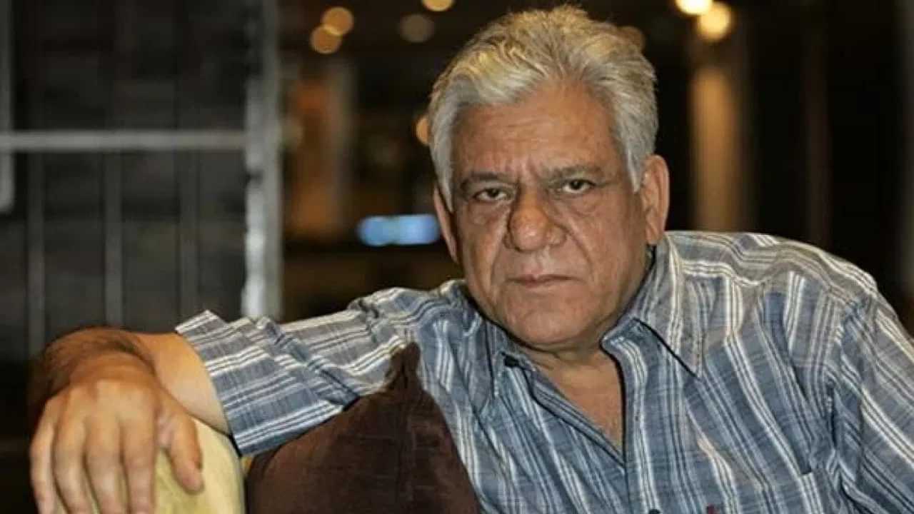 Om Puri Birthday Special: ਰੇਲਵੇ ਟਰੈਕ ਤੇ ਕੋਲਾ ਚੁਗਦੇ-ਚੁਗਦੇ ਬਣੇ ਸਟਾਰ, ਓਮ ਪੂਰੀ ਦੇ ਸੰਘਰਸ਼ ਦੀ ਕਹਾਣੀ