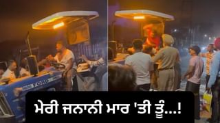 Viral Video: ਮੇਰੀ ਜਨਾਨੀ ਮਾਰ ‘ਤੀ ਤੂੰ!… ਕਰਵਾਚੌਥ ਮੌਕੇ ਵਾਪਰੀ ਹੈਰਾਨ ਕਰਨ ਵਾਲੀ ਘਟਨਾ