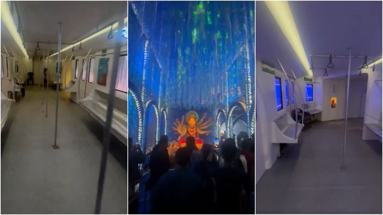 Viral Video: ਮੈਟਰੋ ਵਾਂਗ ਬਣਾਇਆ ਗਿਆ ਮਾਤਾ ਰਾਣੀ ਦਾ ਪੰਡਾਲ, ਕੋਲਕਾਤਾ ਦੇ ਮਾਂ ਦੁਰਗਾ ਪੰਡਾਲ ਦੀ ਵੀਡੀਓ ਦੇਖ ਨਹੀਂ ਹੋਵੇਗਾ ਯਕੀਨ Viral Video: ਮੈਟਰੋ ਵਾਂਗ ਬਣਾਇਆ ਗਿਆ ਮਾਤਾ ਰਾਣੀ ਦਾ ਪੰਡਾਲ, ਕੋਲਕਾਤਾ ਦੇ ਮਾਂ ਦੁਰਗਾ ਪੰਡਾਲ ਦੀ ਵੀਡੀਓ ਦੇਖ ਨਹੀਂ ਹੋਵੇਗਾ ਯਕੀਨ