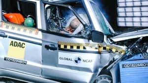 NCAP Crash Test: ਸੁਰੱਖਿਆ ਦੇ ਲਿਹਾਜ਼ ਨਾਲ ਇਹ ਗੱਡੀਆਂ ਰਹਿ ਗਈਆਂ ਪਿੱਛੇ