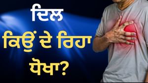 Cardiac Arrest ਦੀਆਂ ਵੀਡੀਓਜ਼ ਵਾਇਰਲ, ਕੀ ਸੱਚਮੁੱਚ ਵੱਧ ਰਹੇ ਹਾਰਟ ਅਟੈਕ?