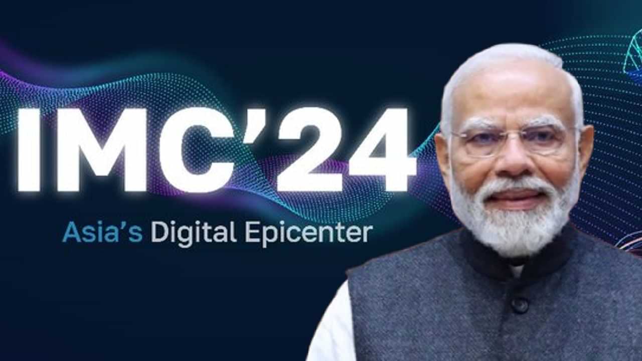 PM ਮੋਦੀ ਨੇ India Mobile Congress 2024 ਦਾ ਕੀਤਾ ਉਦਘਾਟਨ, 6G ਤੋਂ AI ਤੱਕ, ਸਮਾਗਮ ਚ ਹੋਵੇਗਾ ਬਹੁਤ ਕੁਝ ਖਾਸ