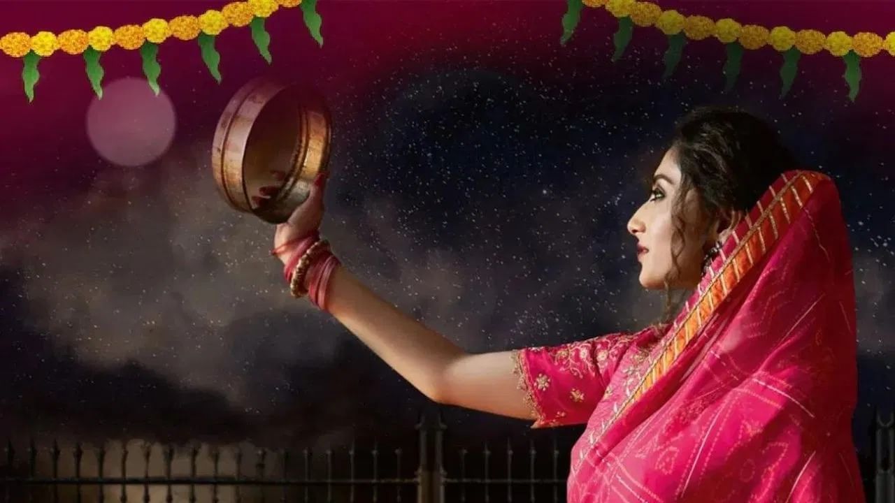 Karva Chauth 2024: ਵਿਆਹ ਤੋਂ ਬਾਅਦ ਪਹਿਲਾ ਕਰਵਾ ਚੌਥ, ਜਾਣੋ ਵਰਤ ਦੇ ਸਹੀ ਨਿਯਮ ਤੇ ਢੰਗ Karva Chauth 2024: ਵਿਆਹ ਤੋਂ ਬਾਅਦ ਪਹਿਲਾ ਕਰਵਾ ਚੌਥ, ਜਾਣੋ ਵਰਤ ਦੇ ਸਹੀ ਨਿਯਮ ਤੇ ਢੰਗ