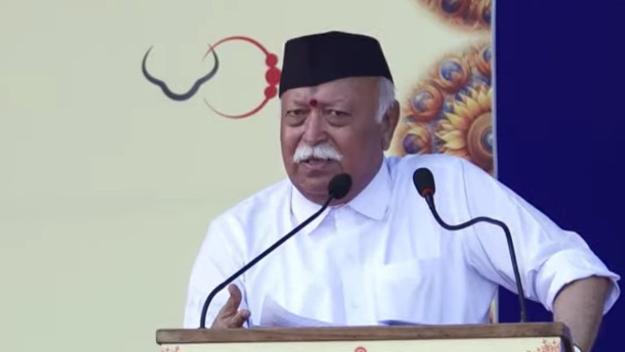 Mohan Bhagwat: ਮਤਭੇਦਾਂ ਦਾ ਸਤਿਕਾਰ ਕਰਨਾ ਚਾਹੀਦਾ, ਗਣਰਾਜ ਦਿਹਾੜੇ ਮੌਕੇ ਬੋਲੇ ਭਾਗਵਤ Mohan Bhagwat: ਮਤਭੇਦਾਂ ਦਾ ਸਤਿਕਾਰ ਕਰਨਾ ਚਾਹੀਦਾ, ਗਣਰਾਜ ਦਿਹਾੜੇ ਮੌਕੇ ਬੋਲੇ ਭਾਗਵਤ