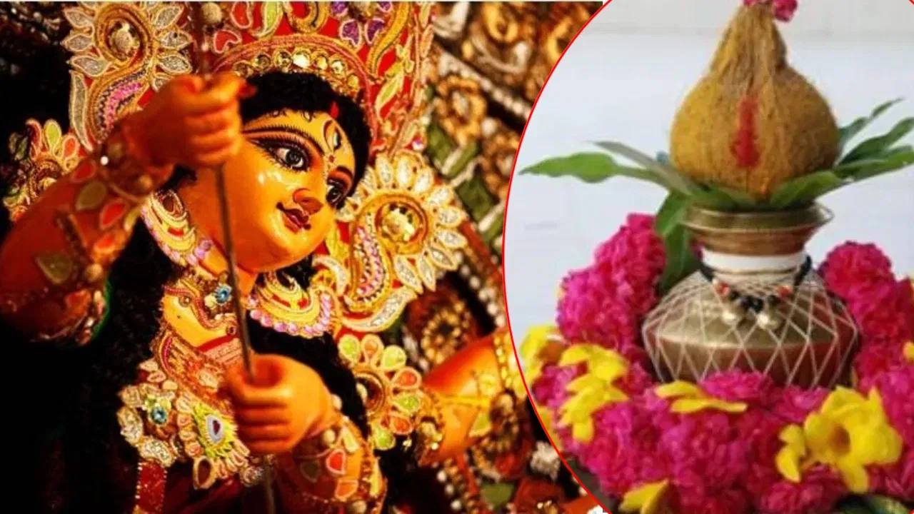 Navratri 2024: ਨਰਾਤਿਆਂ ਦਾ ਪਹਿਲਾ ਦਿਨ ਅੱਜ, ਇਸ ਸਰਲ ਵਿਧੀ ਨਾਲ ਕਰੋ ਘਟ ਸਥਾਪਨਾ, ਇਹ ਹੈ ਸ਼ੁਭ ਸਮਾਂ! Navratri 2024: ਨਰਾਤਿਆਂ ਦਾ ਪਹਿਲਾ ਦਿਨ ਅੱਜ, ਇਸ ਸਰਲ ਵਿਧੀ ਨਾਲ ਕਰੋ ਘਟ ਸਥਾਪਨਾ, ਇਹ ਹੈ ਸ਼ੁਭ ਸਮਾਂ!