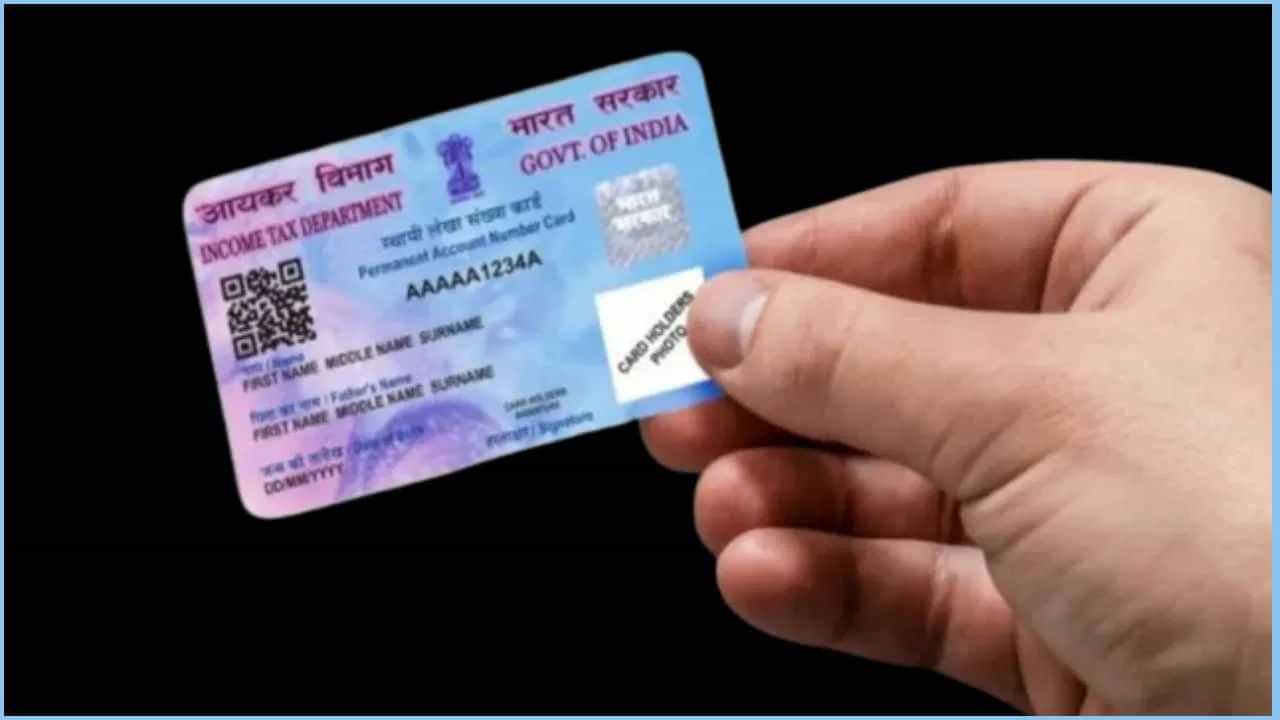 Online Pan Card: ਪੈਨ ਕਾਰਡ ਵਿੱਚ ਨਾਮ ਦੀ ਸਪੈਲਿੰਗ ਤੋਂ ਲੈ ਕੇ ਜਨਮ ਮਿਤੀ ਤੱਕ ਕੋਈ ਵੀ ਬਦਲਾਅ ਆਨਲਾਈਨ ਕਰੋ ਸਹੀ