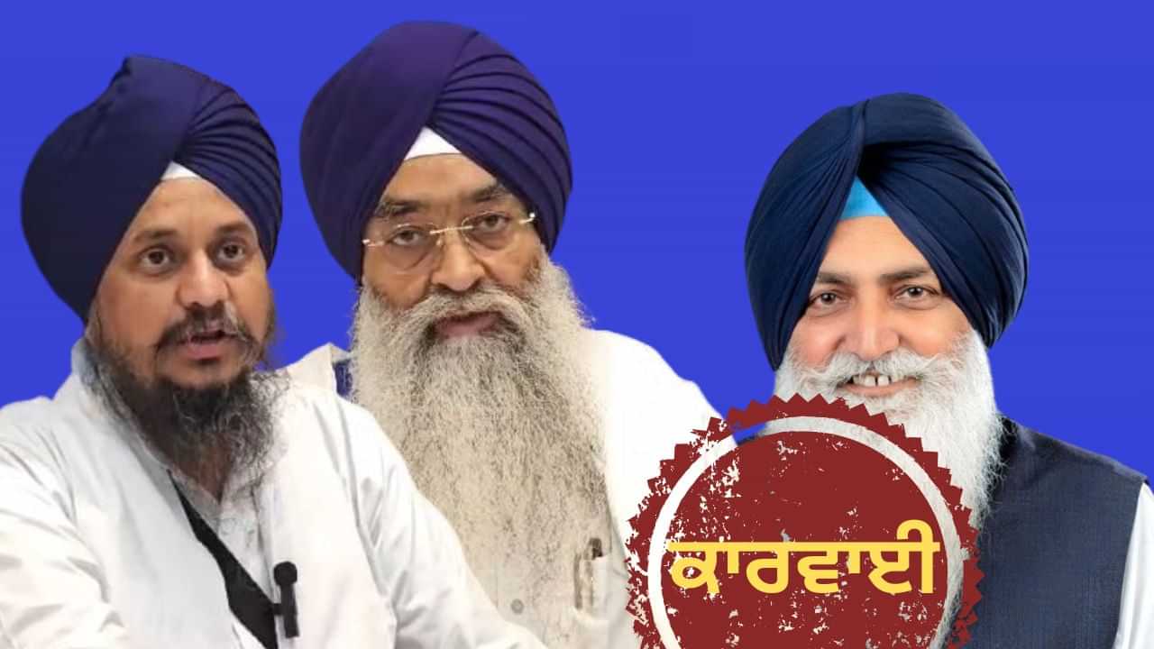 Virsa Singh Valtoha: ਵਿਰਸਾ ਸਿੰਘ ਵਲਟੋਹਾ ਨੂੰ ਅਕਾਲੀ ਦਲ ਤੋਂ ਕੱਢਣ ਦਾ ਹੁਕਮ, 5 ਸਿੰਘ ਸਹਿਬਾਨਾਂ ਨੇ ਦਿੱਤਾ ਆਦੇਸ਼