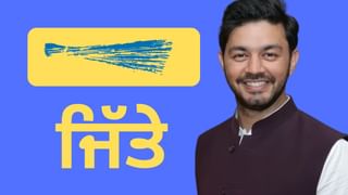 Cabbewal Updates: ਚੱਬੇਵਾਲ ਸੀਟ ਤੇ ਇਸ਼ਾਂਕ ਦਾ ‘ਰਾਜ’, 28 ਹਜ਼ਾਰ ਵੋਟਾਂ ਨਾਲ ਜਿੱਤੀ ਚੋਣ