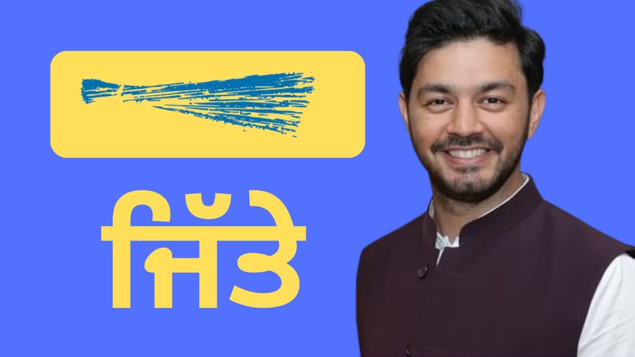 Cabbewal Updates: ਚੱਬੇਵਾਲ ਸੀਟ ਤੇ ਇਸ਼ਾਂਕ ਦਾ ‘ਰਾਜ’, 28 ਹਜ਼ਾਰ ਵੋਟਾਂ ਨਾਲ ਜਿੱਤੀ ਚੋਣ Cabbewal Updates: ਚੱਬੇਵਾਲ ਸੀਟ ਤੇ ਇਸ਼ਾਂਕ ਦਾ ‘ਰਾਜ’, 28 ਹਜ਼ਾਰ ਵੋਟਾਂ ਨਾਲ ਜਿੱਤੀ ਚੋਣ