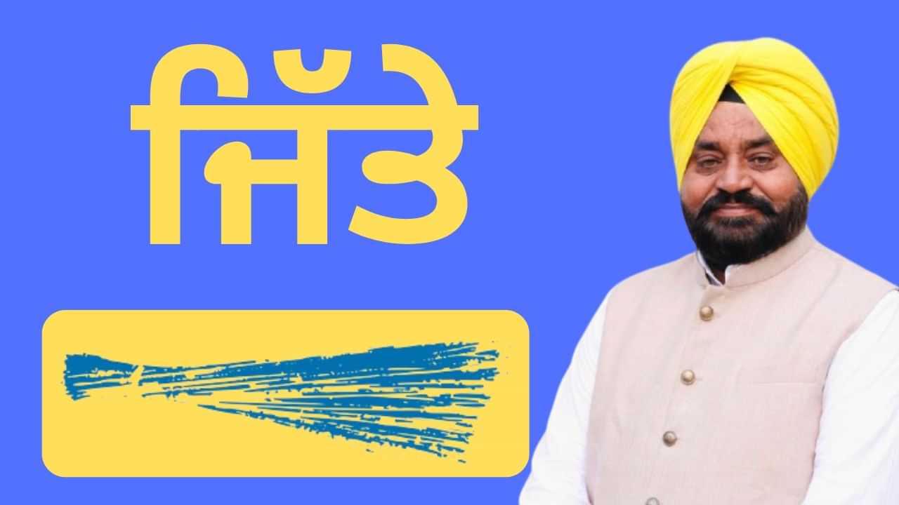 Dera Baba Nanak Updates: ਡੇਰਾ ਬਾਬਾ ਨਾਨਕ ਵਿੱਚ AAP ਦੀ ਜਿੱਤ, ਜਤਿੰਦਰ ਕੌਰ ਰੰਧਾਵਾ ਨੂੰ ਹਰਾਇਆ