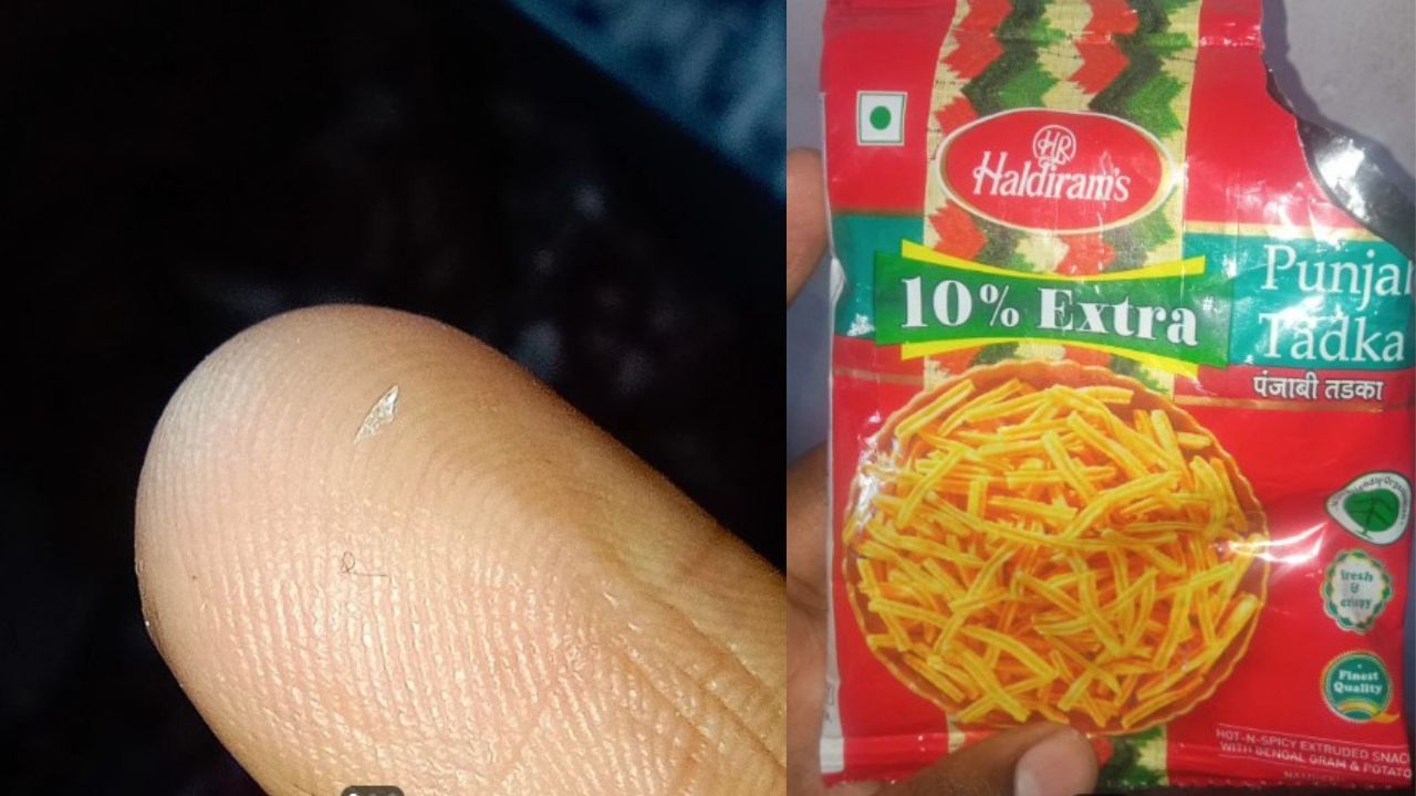 OMG: ਹਲਦੀਰਾਮ ਦੇ ਨਮਕੀਨ ਪੰਜਾਬੀ ਤੜਕੇ ਚੋ ਨਿਕਲਿਆ ਕੱਚ ਦਾ ਛੋਟਾ ਜਿਹਾ ਟੁਕੜਾ, ਸ਼ੋਸਲ ਮੀਡੀਆ ਤੇ ਤਸਵੀਰ ਵਾਇਰਲ OMG: ਹਲਦੀਰਾਮ ਦੇ ਨਮਕੀਨ ਪੰਜਾਬੀ ਤੜਕੇ ਚੋ ਨਿਕਲਿਆ ਕੱਚ ਦਾ ਛੋਟਾ ਜਿਹਾ ਟੁਕੜਾ, ਸ਼ੋਸਲ ਮੀਡੀਆ ਤੇ ਤਸਵੀਰ ਵਾਇਰਲ