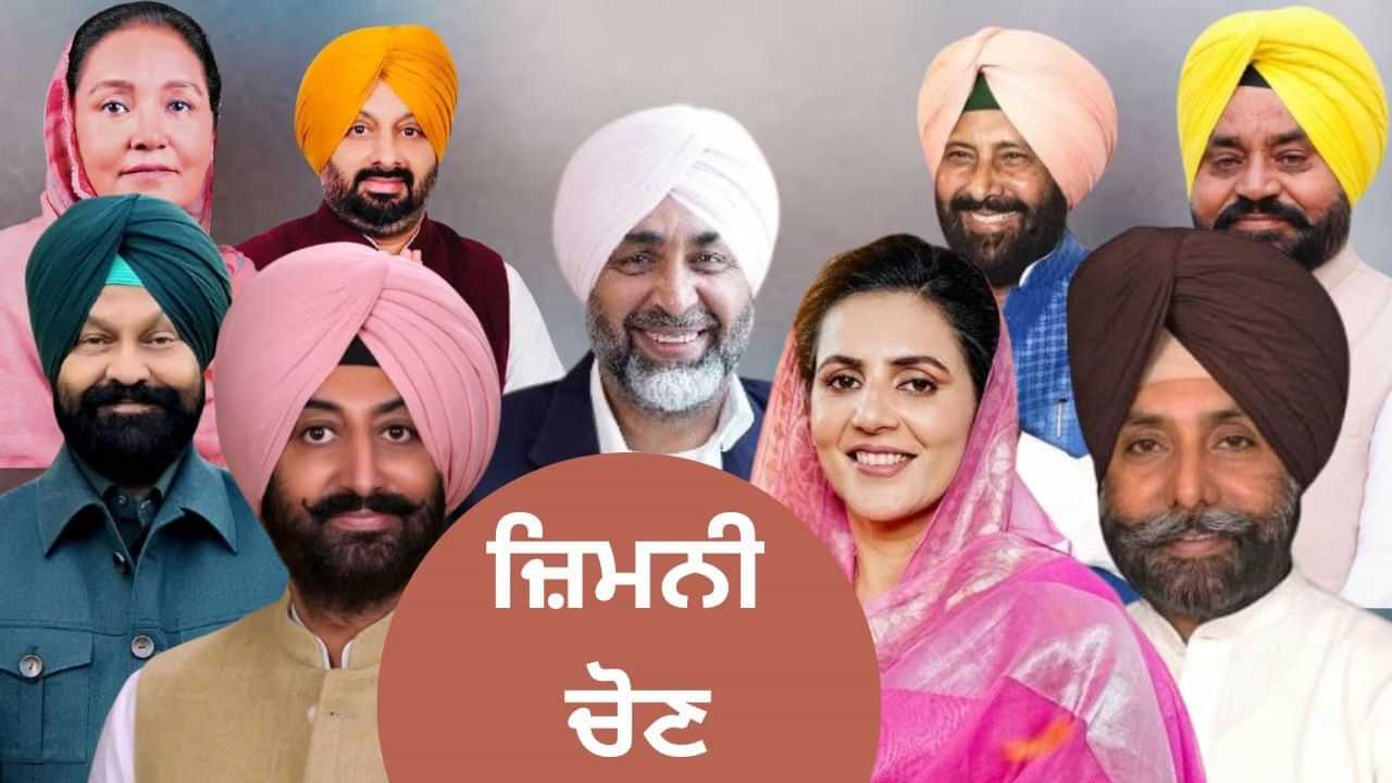 ਜ਼ਿਮਨੀ ਚੋਣਾਂ ਨੂੰ ਲੈ ਕੇ ਸਖ਼ਤ ਸੁਰੱਖਿਆ ਪ੍ਰਬੰਧ, 17 ਅਰਧ ਸੈਨਿਕ ਬਲਾਂ ਦੀਆਂ ਕੰਪਨੀਆਂ ਤੈਨਾਤ, CCTV ਕੈਮਰਿਆਂ ਰਾਹੀਂ ਰੱਖੀ ਜਾਵੇਗੀ ਨਜ਼ਰ