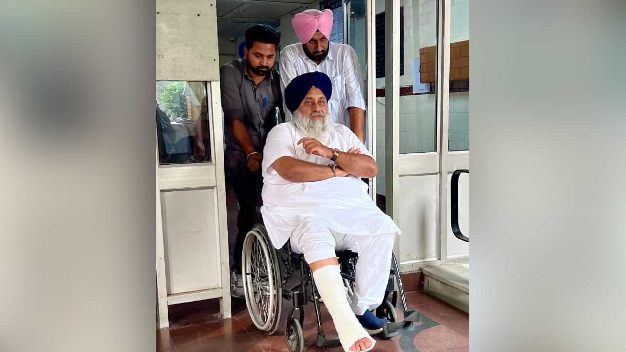 Sukhbir Badal: ਸੁਖਬੀਰ ਸਿੰਘ ਬਾਦਲ ਦਾ ਪੈਰ ਹੋਇਆ ਫ੍ਰੈਕਚਰ, ਇਸ ਵਜ੍ਹਾ ਨਾਲ ਲੱਗੀ ਸੱਟ