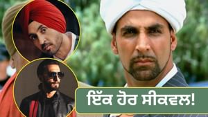 Singh Is Kinng Sequel: ਅਕਸ਼ੈ ਦੀ ਕਲਟ ਕਾਮੇਡੀ ਫਿਲਮ ਦਾ ਬਣਨ ਜਾ ਰਿਹਾ ਸੀਕਵਲ!