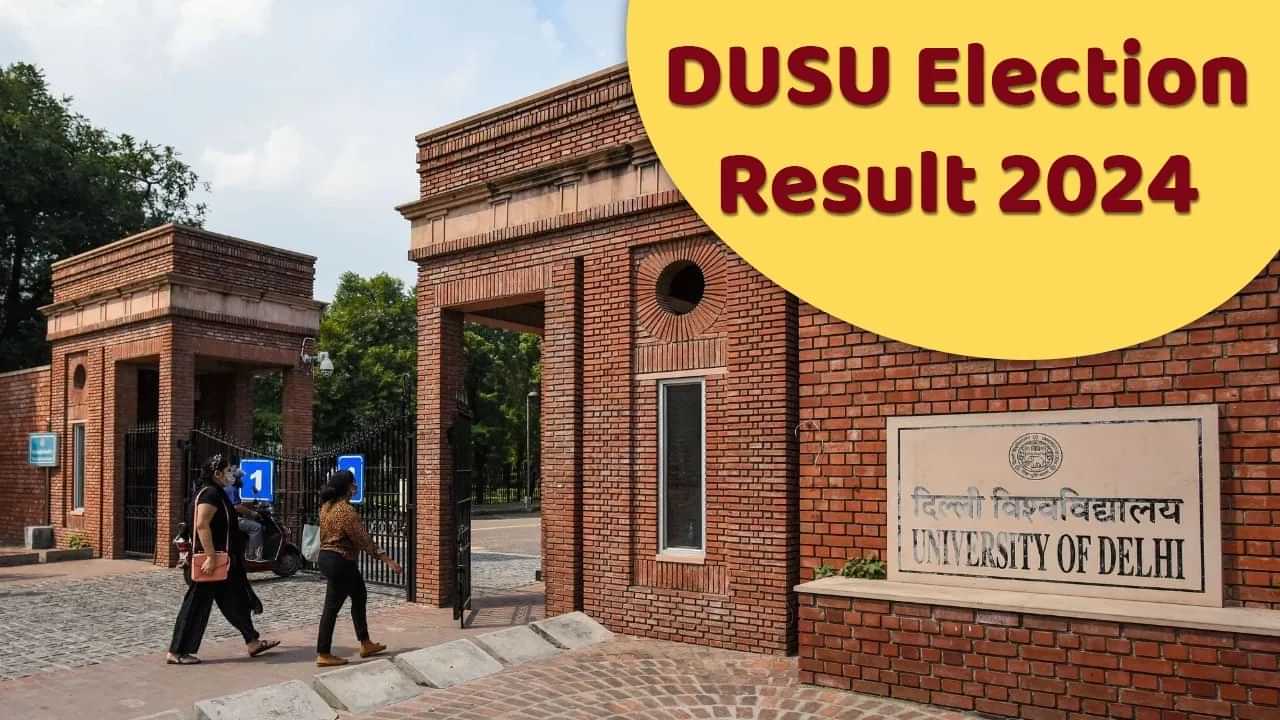 DUSU Election Result 2024: ਦਿੱਲੀ ਯੂਨੀਵਰਸਿਟੀ ਚ 10 ਸਾਲ ਬਾਅਦ ਬਣਿਆ NSUI ਦਾ ਪ੍ਰਧਾਨ, 2 ਸੀਟਾਂ ਤੇ ABVP ਦੀ ਜਿੱਤ