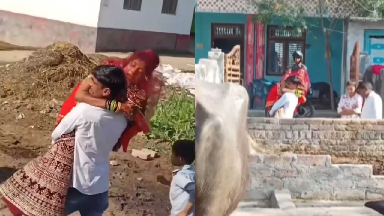 Viral Video: ਲਾੜੀ ਨੂੰ ਮੋਢੇ ‘ਤੇ ਚੁੱਕਿਆ, ਪਾਪਾ-ਪਾਪਾ ਚੀਕਦੀ ਰਹੀ, ਯੂਜ਼ਰਸ ਬੋਲੇ- ਇਹ ਵਿਦਾਈ ਹੈ ਜਾਂ ਅਗਵਾਈ? Viral Video: ਲਾੜੀ ਨੂੰ ਮੋਢੇ ‘ਤੇ ਚੁੱਕਿਆ, ਪਾਪਾ-ਪਾਪਾ ਚੀਕਦੀ ਰਹੀ, ਯੂਜ਼ਰਸ ਬੋਲੇ- ਇਹ ਵਿਦਾਈ ਹੈ ਜਾਂ ਅਗਵਾਈ?